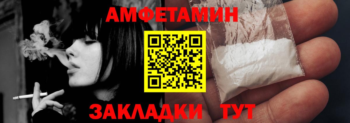 Челябинск  Амфетамин 98%  Амфетамин  Вход с VPN 