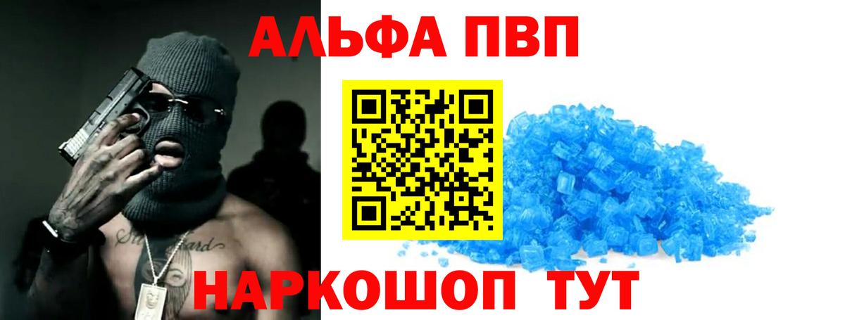 APVP кристаллы  А ПВП СК  где продают   Челябинск 