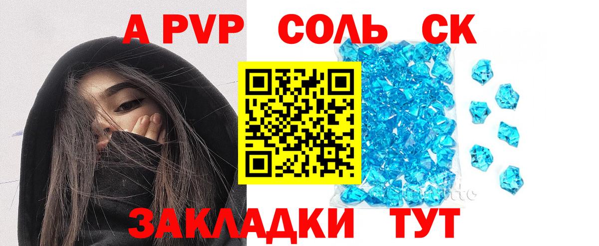 А ПВП  Вход с VPN  Челябинск  Alpha PVP Crystall  Alpha PVP кристаллы 