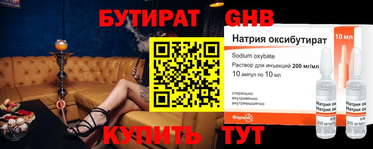 БУТИРАТ оксана Челябинск