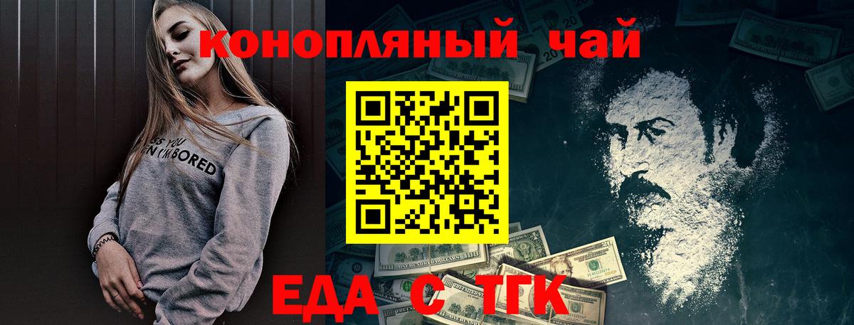 Cannafood марихуана  Челябинск 