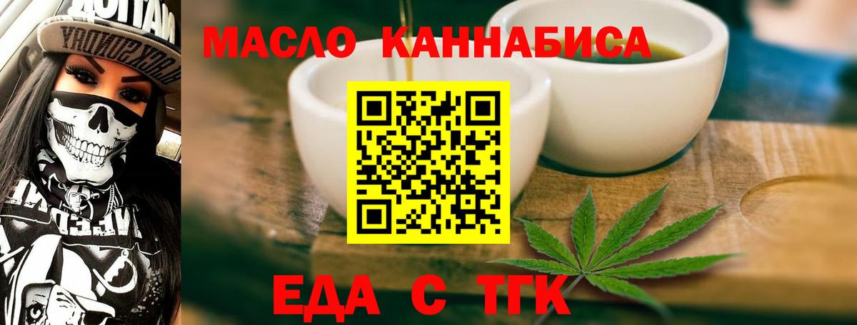 Печенье с ТГК конопля  Вход с VPN  Челябинск 
