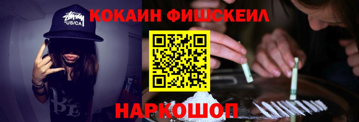 COCAIN Эквадор Челябинск