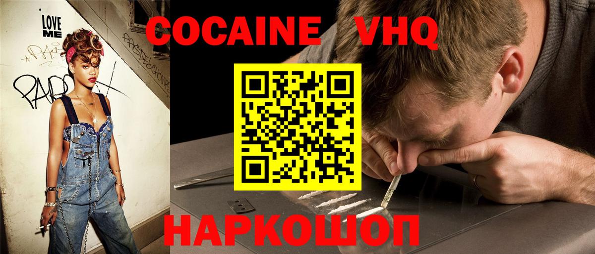 дарнет шоп  Кокаин FishScale  Челябинск  COCAIN VHQ  Cocaine 