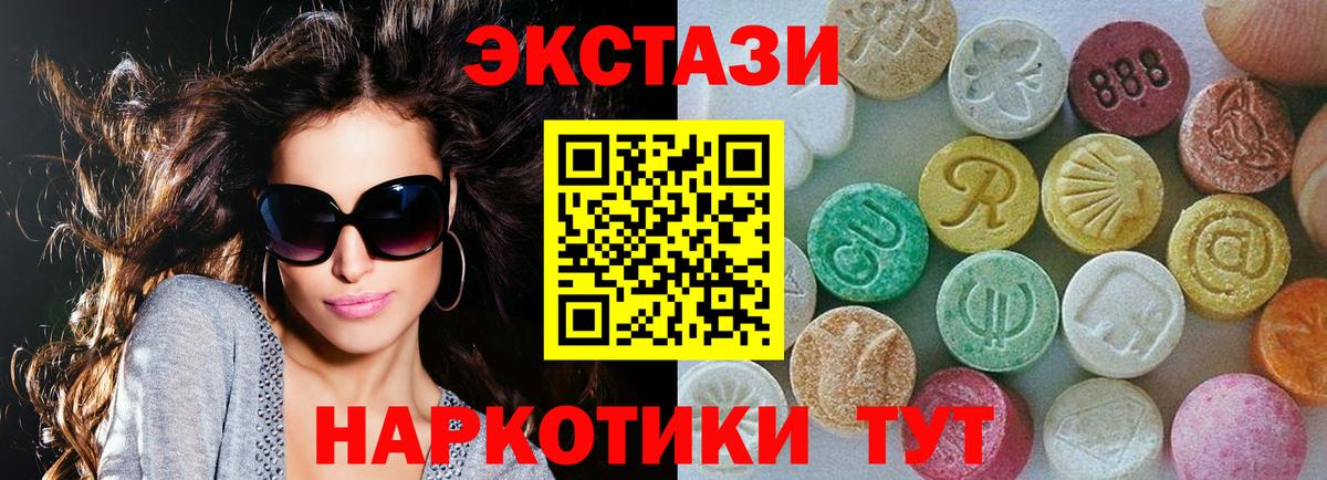 Ecstasy DUBAI  Вход с VPN  Челябинск  Ecstasy VHQ 