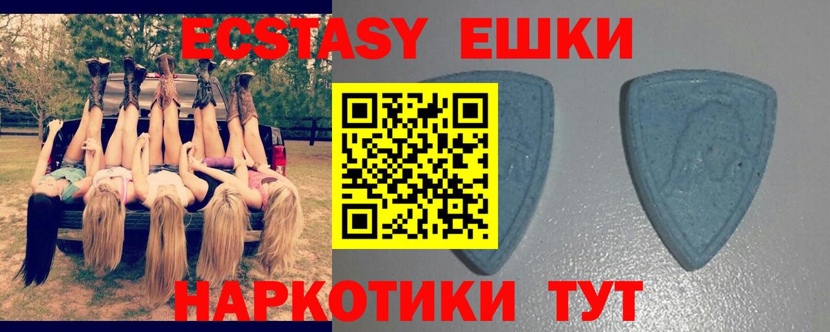 Ecstasy XTC  Экстази Punisher  Ecstasy  Челябинск 