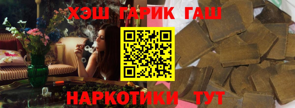 ГАШИШ Ice-O-Lator  Челябинск  Гашиш убойный 