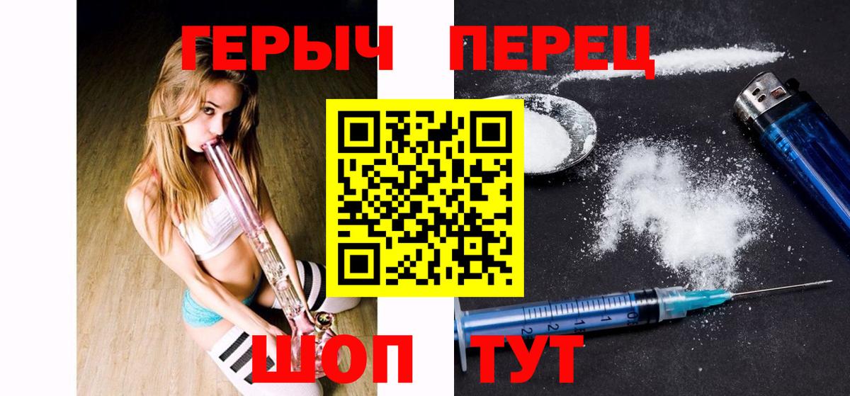 Героин Heroin Челябинск