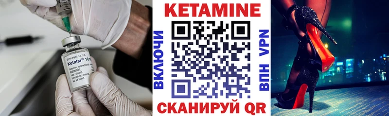 Кетамин VHQ  Челябинск 