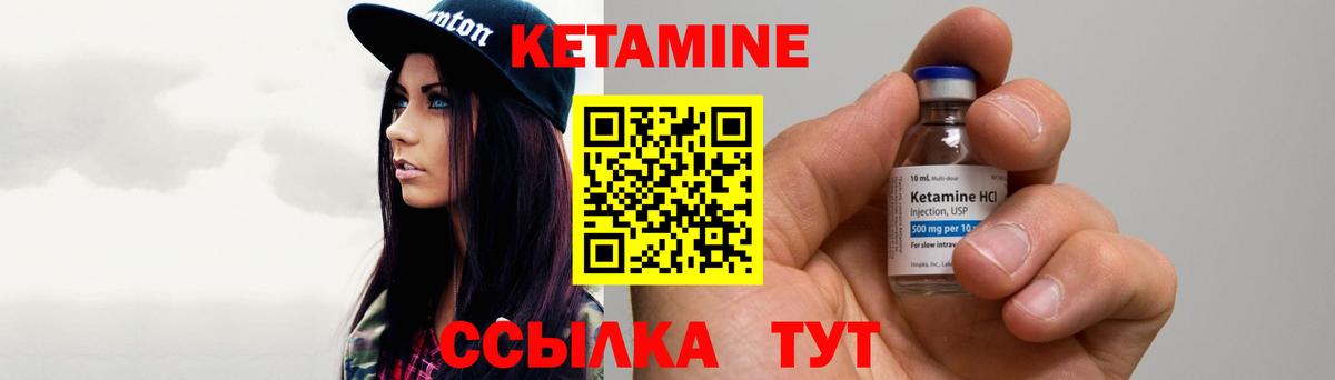 Челябинск  КЕТАМИН ketamine  Вход с VPN  Кетамин VHQ 