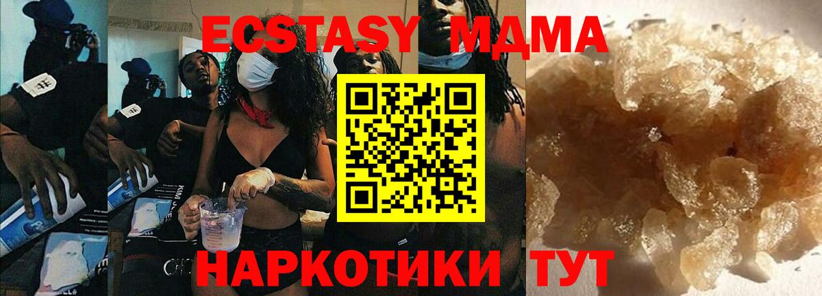 МДМА кристаллы Челябинск