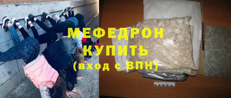 МЕГА маркетплейс  Челябинск  Мефедрон mephedrone 