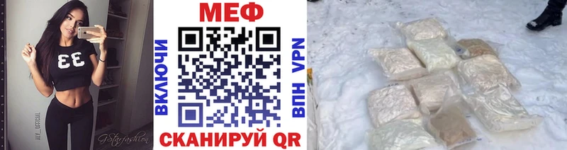 где купить наркоту  Челябинск  МЯУ-МЯУ 4 MMC 