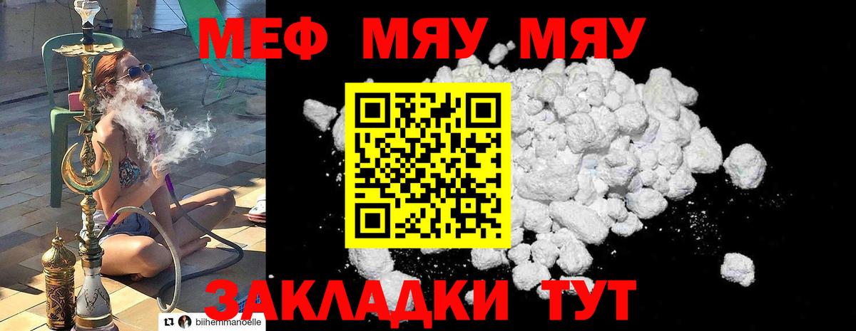 Челябинск  Меф mephedrone  МЯУ-МЯУ  Вход с VPN  Меф mephedrone  Меф 