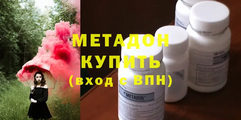 МЕТАДОН methadone  Челябинск 