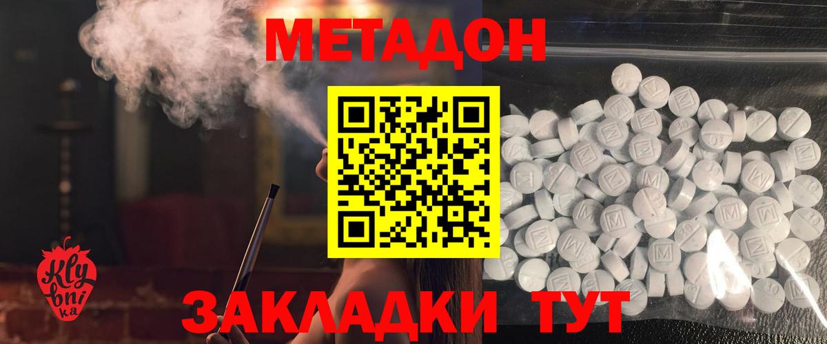 hydra сайт  Челябинск  МЕТАДОН methadone  МЕТАДОН methadone 