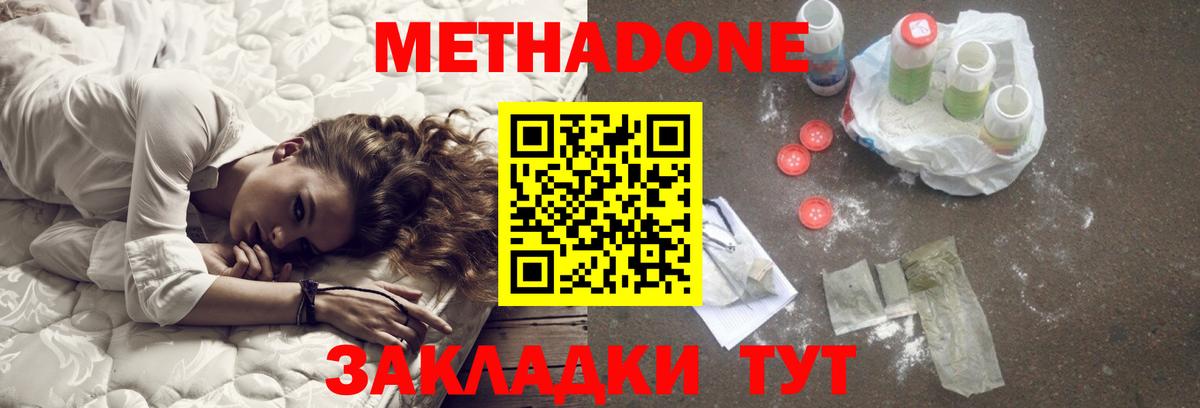 Метадон белоснежный  Вход с VPN  МЕТАДОН VHQ  Челябинск 