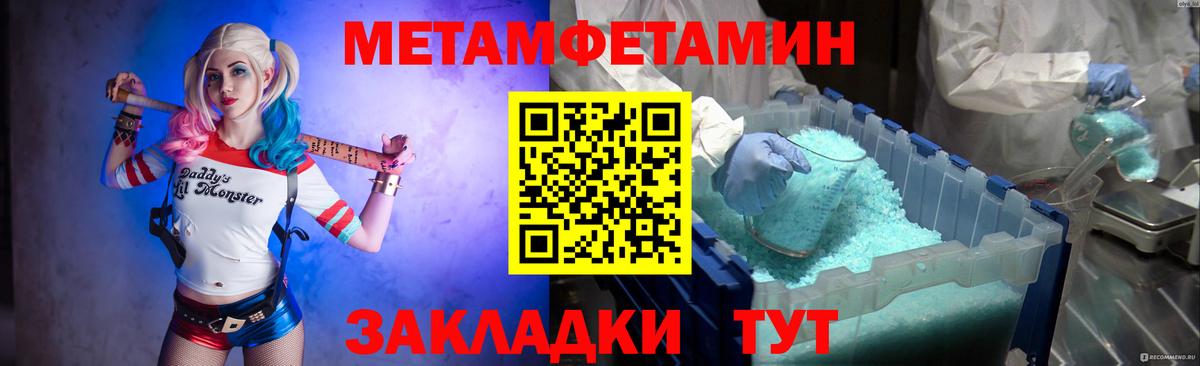 Метамфетамин винт Челябинск