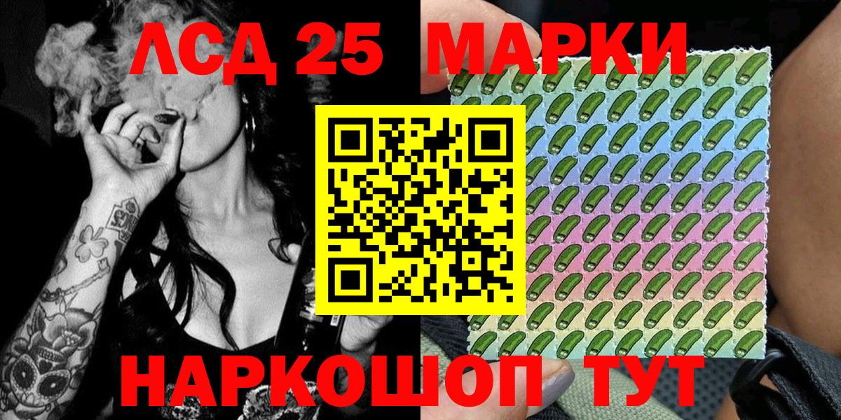 Марки 25I-NBOMe 1500мкг  Челябинск  Марки 25I-NBOMe  Марки 25I-NBOMe 1500мкг 