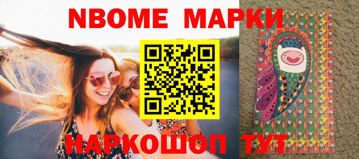 Челябинск  Марки NBOMe 1500мкг  Вход с VPN  Марки NBOMe 1500мкг 