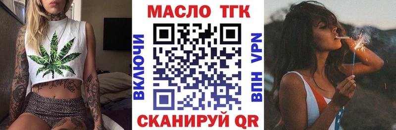 ссылка на мегу онион  Челябинск  ТГК гашишное масло  где купить наркоту 