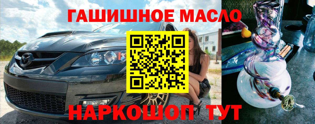 ТГК гашишное масло  Вход с VPN  Челябинск 