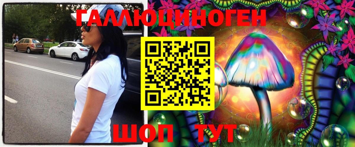 Галлюциногенные грибы Magic Shrooms Челябинск
